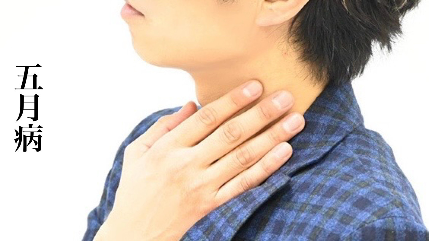 五月病