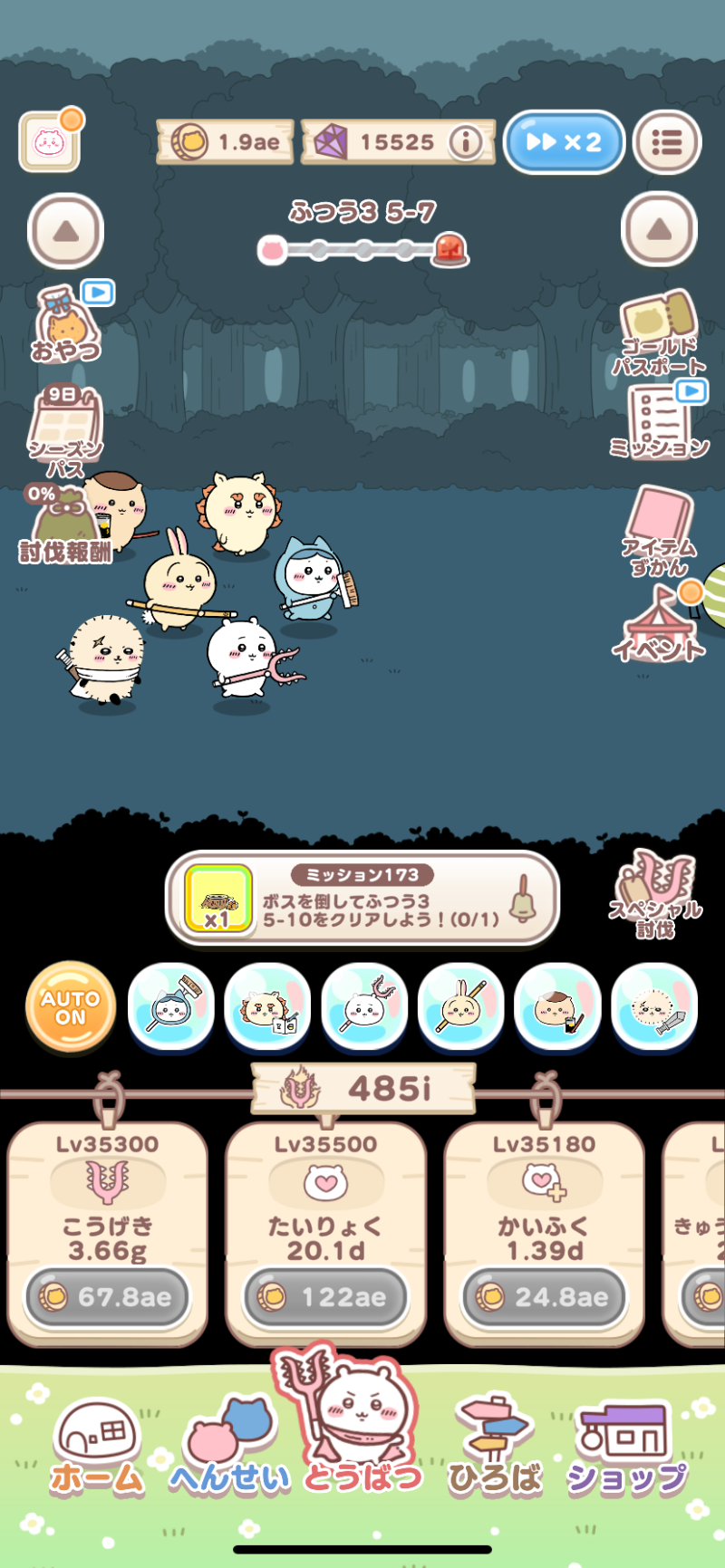 LV35000突破！