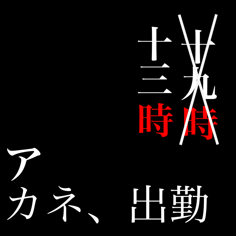 今思うとかなり贅沢な話☻︎
