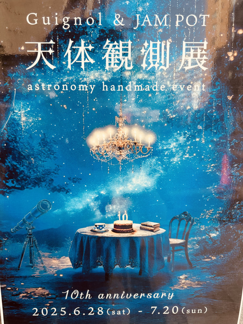 夜空にとけこむような展示