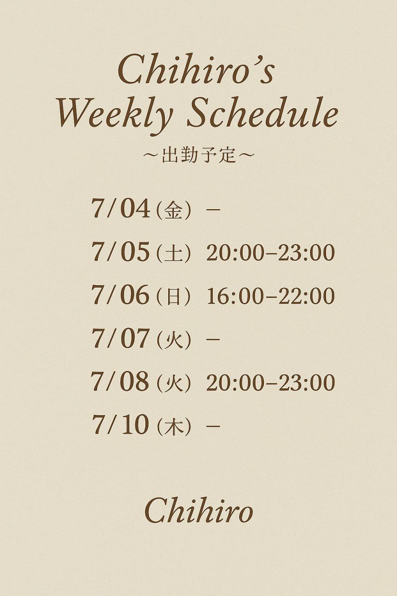 初出勤！