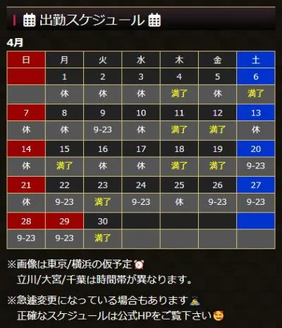 <i class="fa-solid fa-calendar-alt fa-bounce" aria-hidden="true"></i> むつスケ！