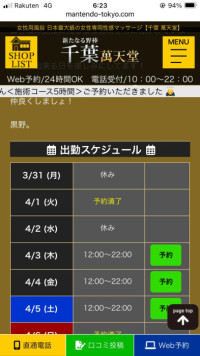エイプリルフール