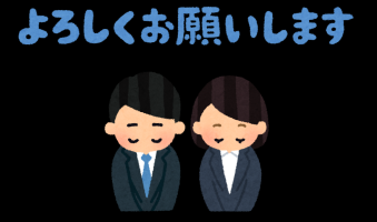 ご無沙汰してます