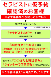 先行予約？について