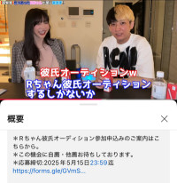 一億円結婚詐欺と1億円の返金?