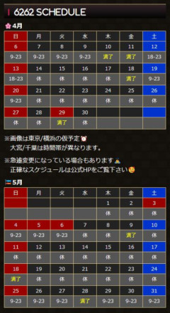 &lt;i class=&quot;fa-calendar-alt fa-solid fa-bounce&quot;&gt;&lt;/i&gt; むつスケっ！