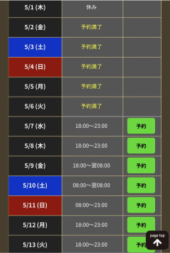 5月もよろしくお願いします！