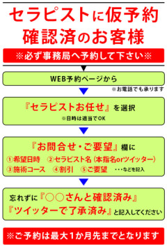 先行予約？について