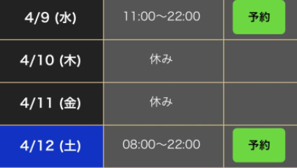あと少し?