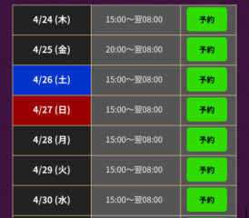 4/25(金)20:00〜