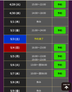 満員御礼?