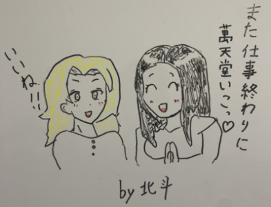 画伯北斗のイラストギャラリーvol.4