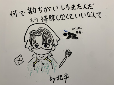家政婦北斗の同業者