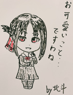 かぐや様は女風を利用したい