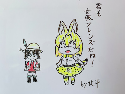 ようこそジャパリパーク