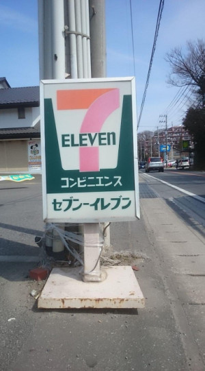 ヴィンテージ！