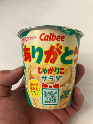 昨日の日記??