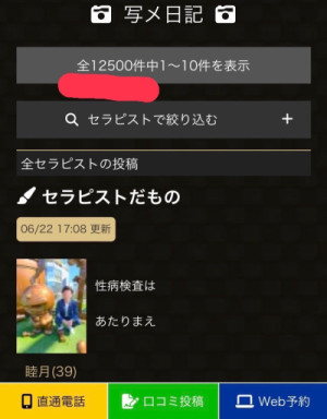 <i class="fa-solid fa-language fa-bounce" aria-hidden="true"></i> たまたま