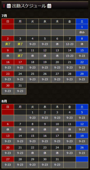 <i class="far fa-calendar-alt fa-bounce" aria-hidden="true"></i> むつスケ！