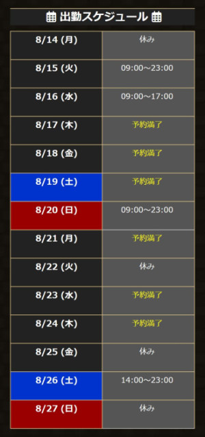 <i class="fa-solid fa-tornado fa-bounce" aria-hidden="true"></i> 台風62号