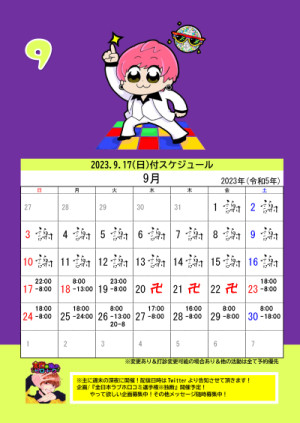 第102号「MIKINOKIMI?」