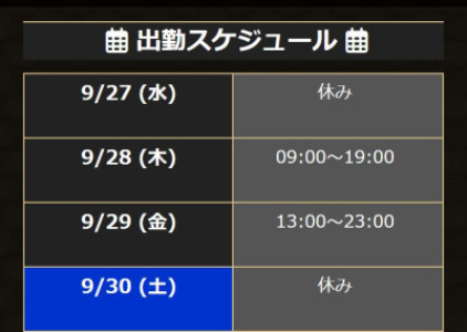 <i class="fa-solid fa-calendar-alt fa-bounce" aria-hidden="true"></i> むつスケ！