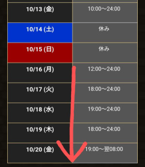 初イベント参加?