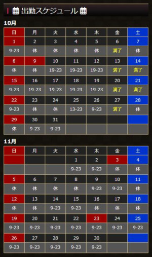 <i class="fa-solid fa-calendar-alt fa-bounce" aria-hidden="true"></i> むつスケ！