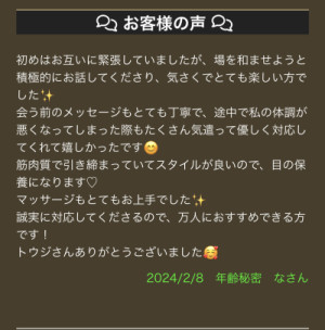 レビューありがとうございます??
