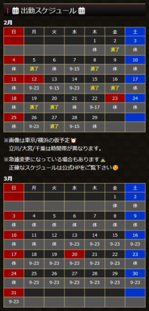 <i class="fa-solid fa-calendar-alt" aria-hidden="true"></i> むつスケ！