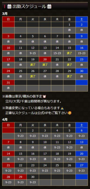 <i class="fa-solid fa-calendar-alt fa-bounce" aria-hidden="true"></i> むつスケ！
