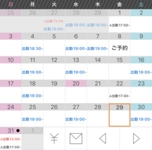 4月のスケジュール