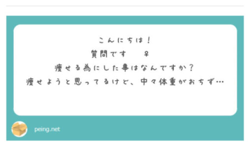 質問箱001