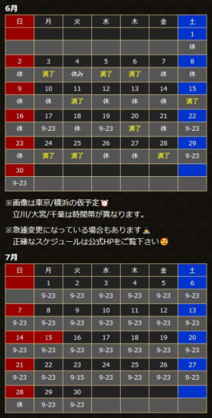 <i class="fa-calendar-alt fa-solid fa-bounce" aria-hidden="true"></i> むつスケ！