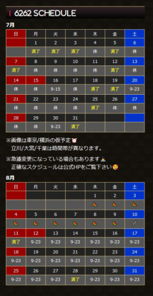 &lt;i class=&quot;fa-calendar-alt fa-solid fa-bounce&quot; aria-hidden=&quot;true&quot;&gt;&lt;/i&gt; むつスケ！