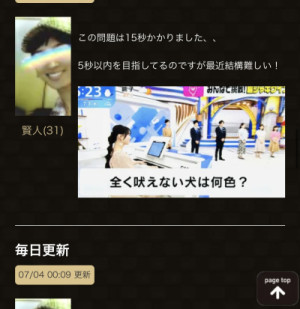 毎日更新