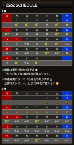 &lt;i class=&quot;fa-calendar-alt fa-solid fa-bounce&quot; aria-hidden=&quot;true&quot;&gt;&lt;/i&gt; むつスケ！