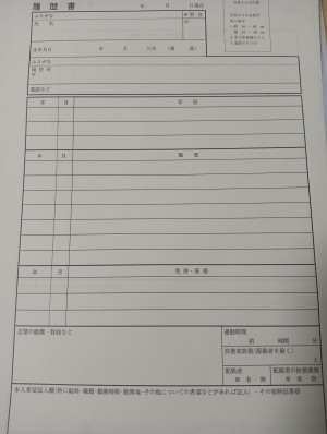 本業の転職活動中