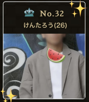 2024 夏