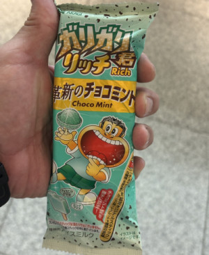 暑〜い??