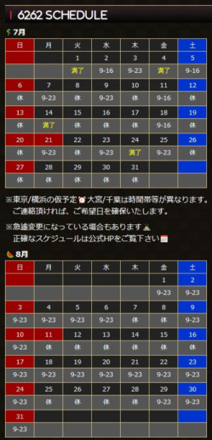 むつスケっ！