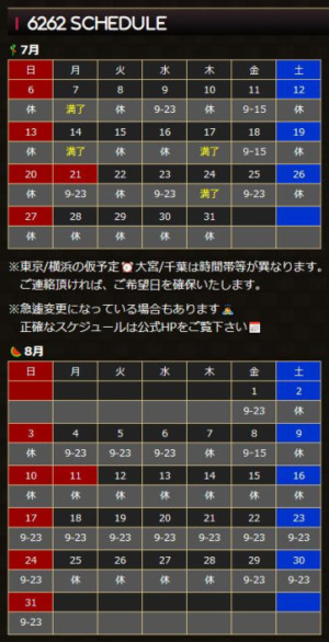 むつスケっ！