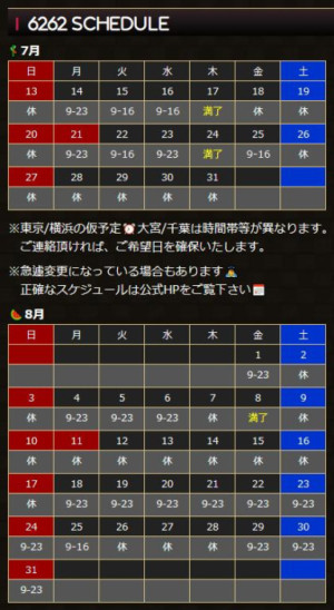 むつスケっ！