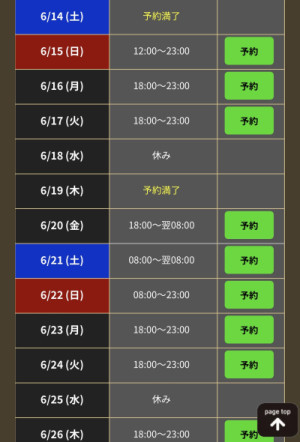 幸せなため息
