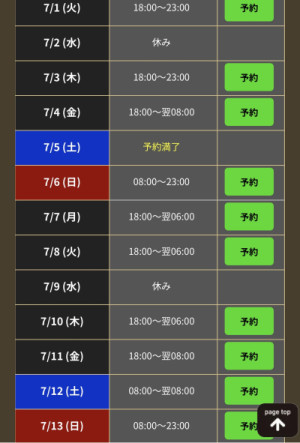 7月も楽しみましょう！