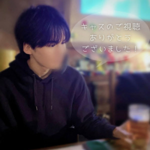キャスのご視聴ありがとうございました???