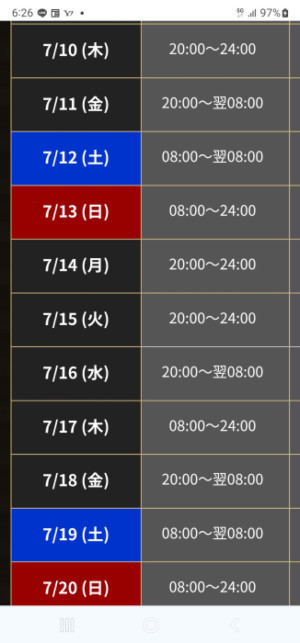 出勤予定