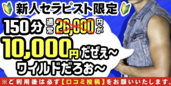 新人セラピストイベント！