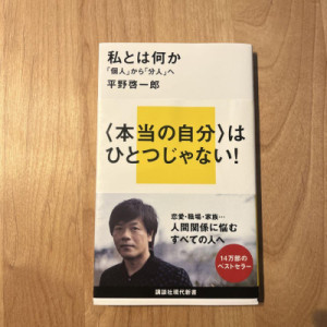 どれも本当のあなた